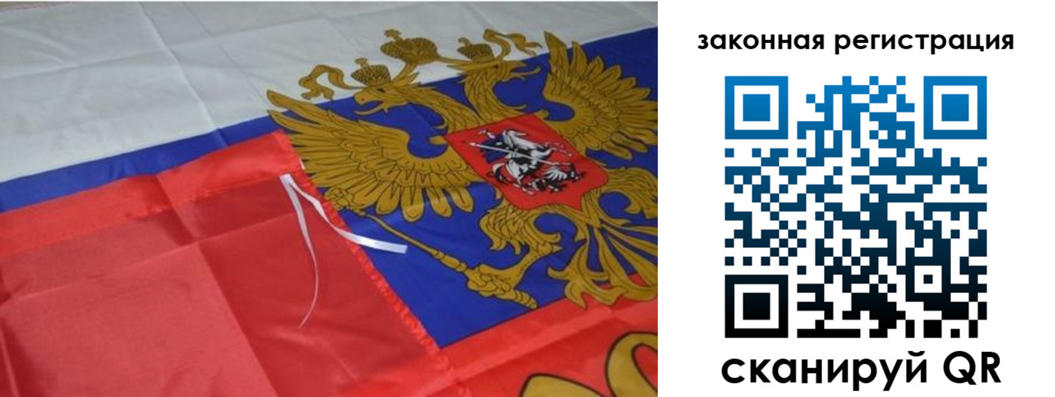 временная регистрация недорого в Топках
