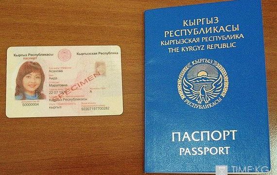 прописка в Топках